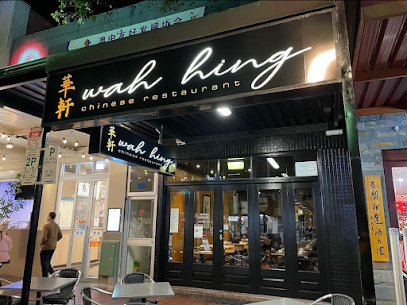 Photo of Wah Hing Restaurant